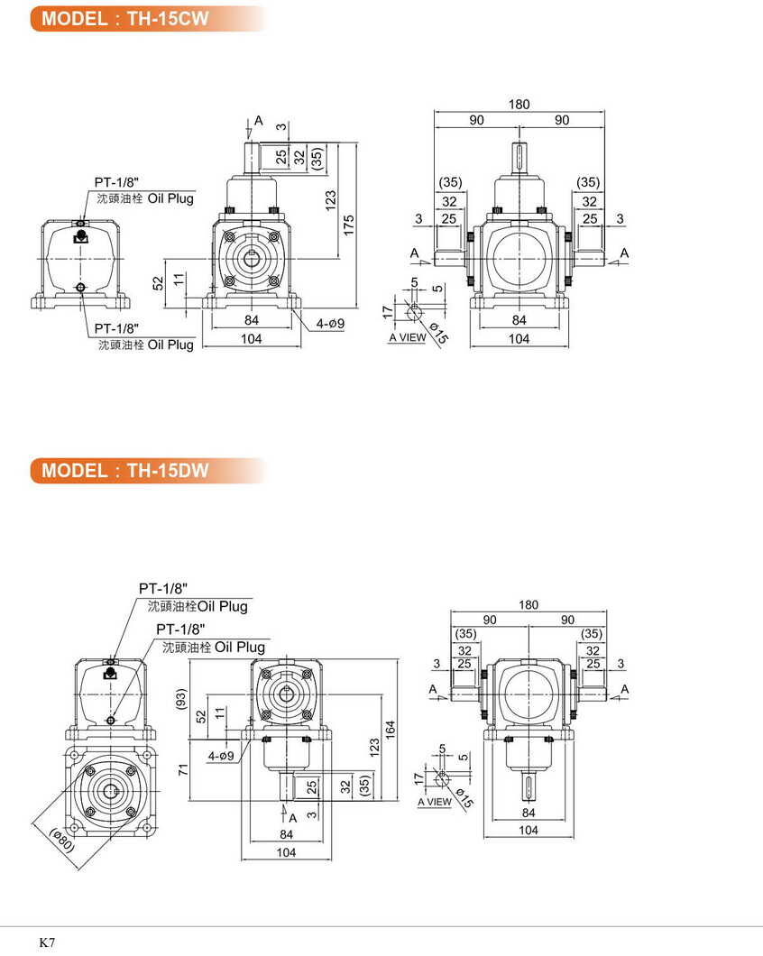 利茗十字轉向器減速機