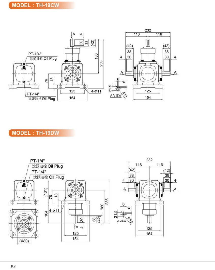 利明十字轉向機