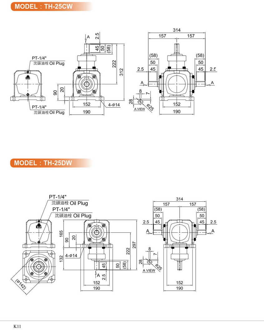 利明十字轉向器減速機