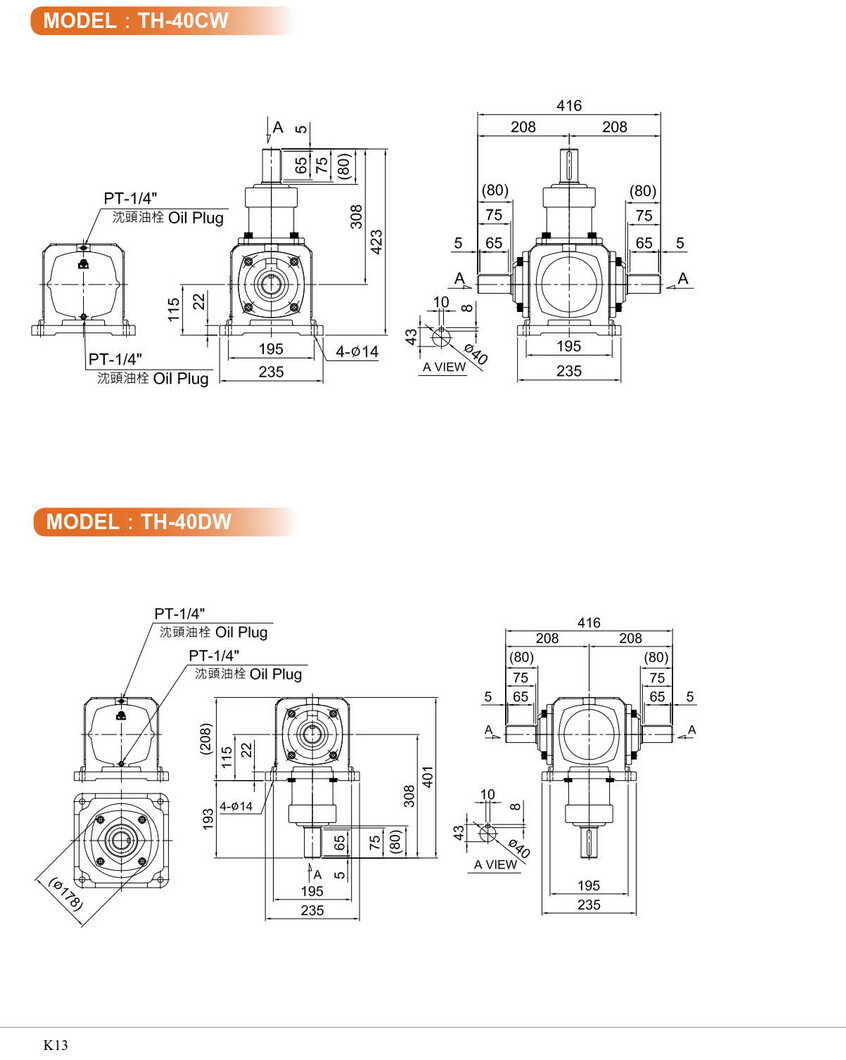 利明十字轉向機