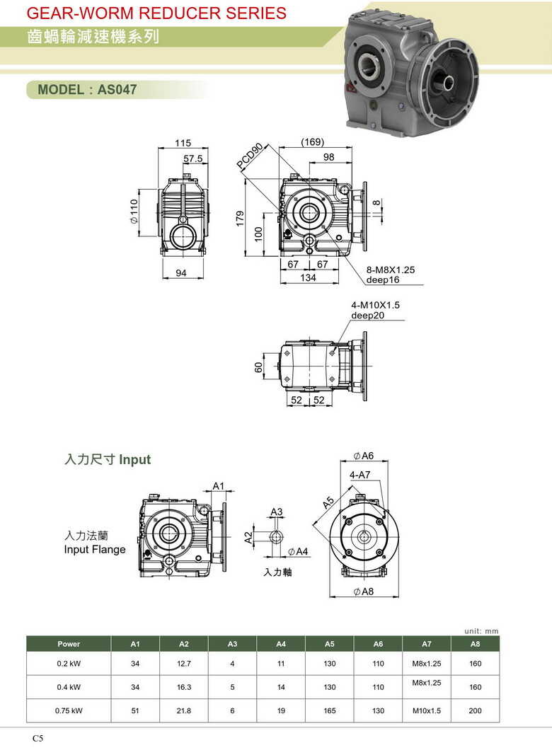 利明齒蝸輪減速機(jī)AS