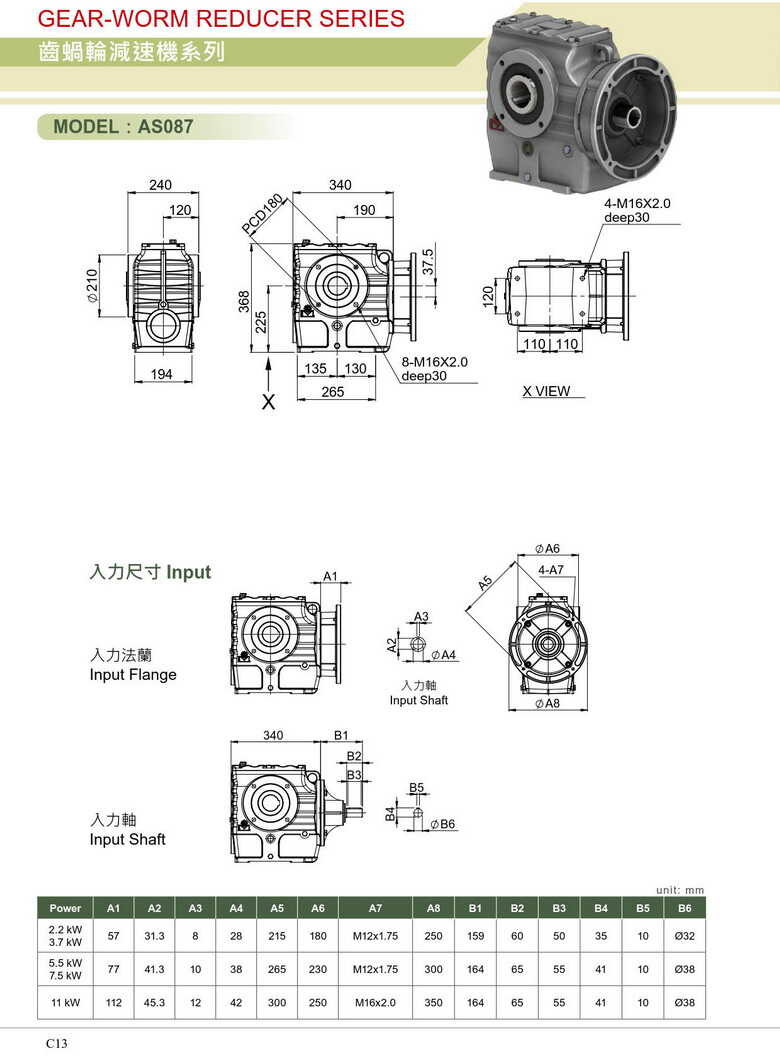 利茗齒蝸輪減速機(jī)AS67