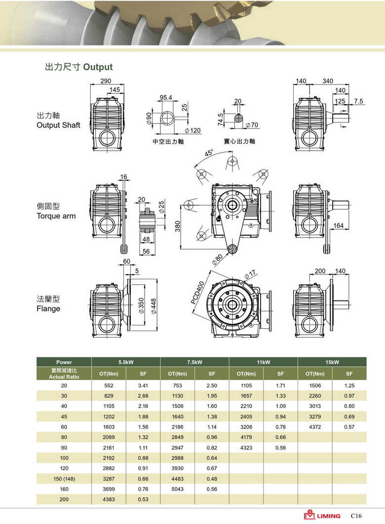 利茗齒蝸輪減速機(jī)AS97