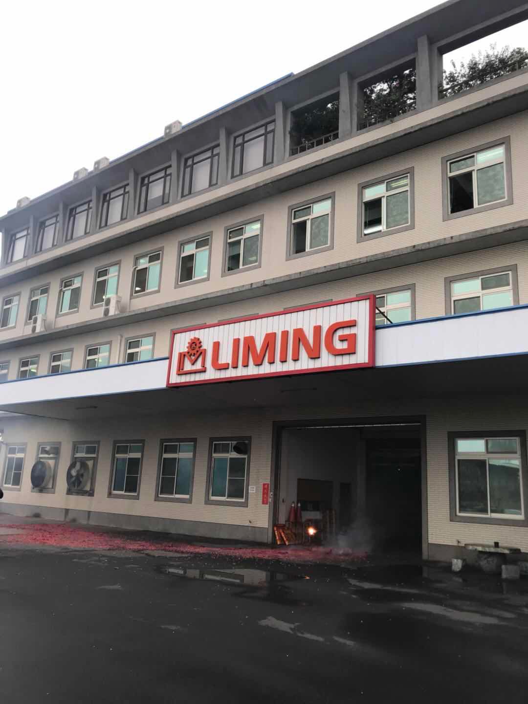 臺灣利茗工廠