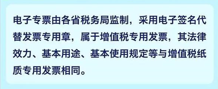 利明發票的效力