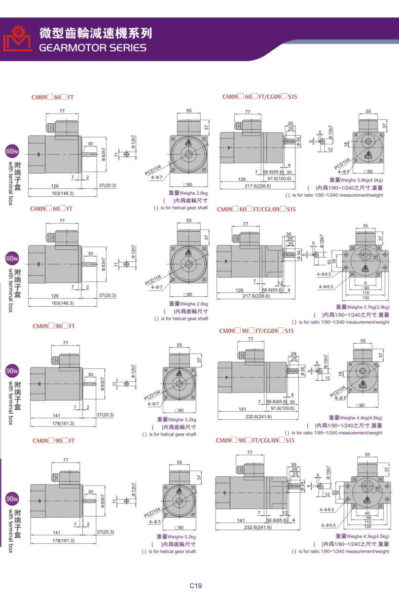 利明感應馬達尺寸圖90W 利明感應馬達尺寸圖90W