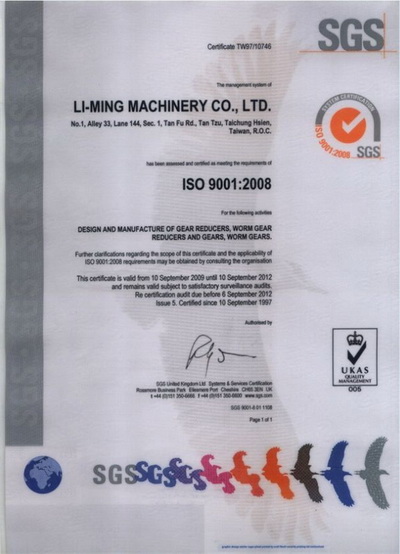 臺灣利茗ISO9000國際品保認證